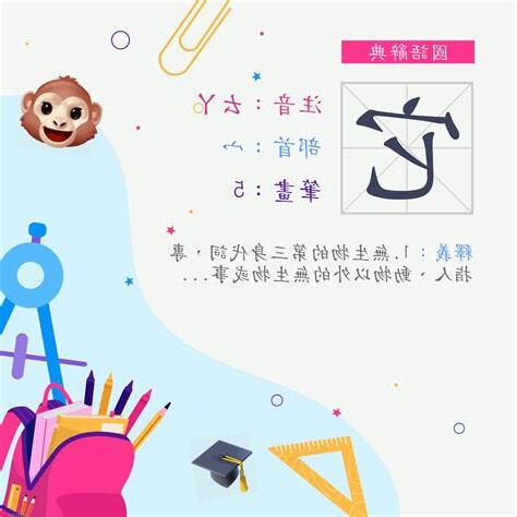 它 部首